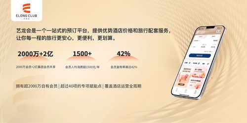 藝龍酒店科技 拓展賦能邊界，以新質(zhì)生產(chǎn)力驅(qū)動(dòng)酒店管理新未來(lái)